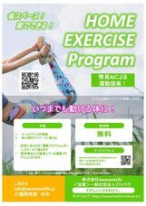 一般社団法人テクノケアのプレスリリース画像1