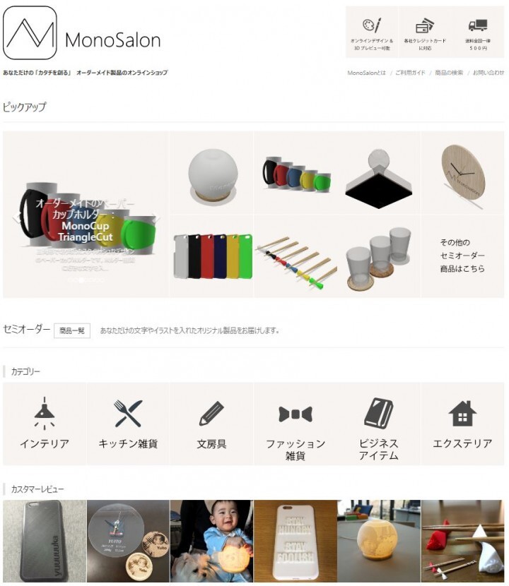 Monovation株式会社のプレスリリース画像1