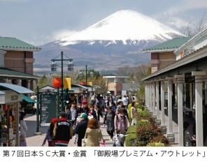 一般社団法人 日本ショッピングセンター協会のプレスリリース画像1