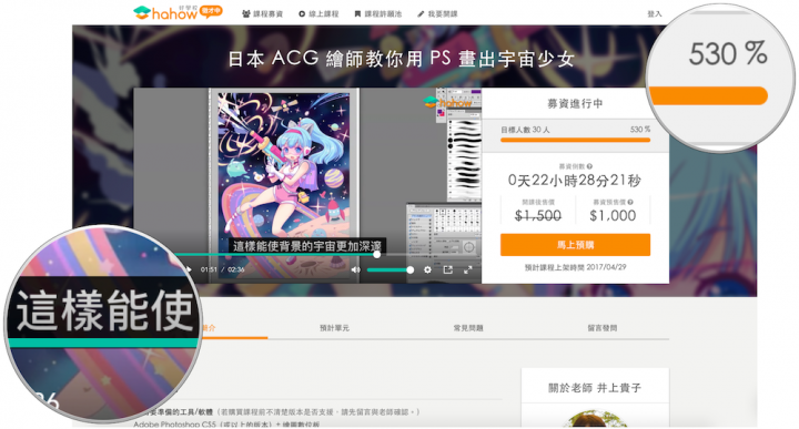 華和結ホールディングスのプレスリリース画像1