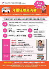 株式会社タスクールPlusのプレスリリース画像1