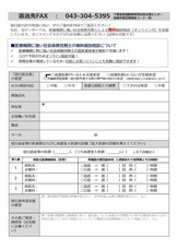 株式会社タスクールPlusのプレスリリース画像2