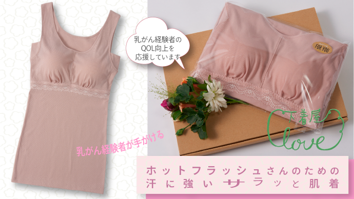 下着屋CLOVEのプレスリリース画像1