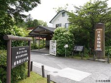 一般社団法人ジャパン・ガーデナーズ・ネットワークのプレスリリース画像1