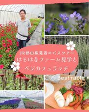 一般社団法人ジャパン・ガーデナーズ・ネットワークのプレスリリース画像1