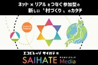 SAIHATE Mediaのプレスリリース画像1