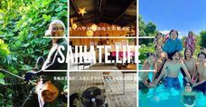 SAIHATE Mediaのプレスリリース画像1
