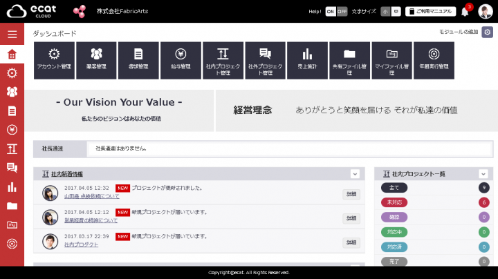 株式会社Fabric Artsのプレスリリース画像1