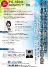 株式会社ワイズマンのプレスリリース