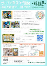 オモエサンライズ企画のプレスリリース画像1