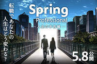 アデコ株式会社のプレスリリース画像1