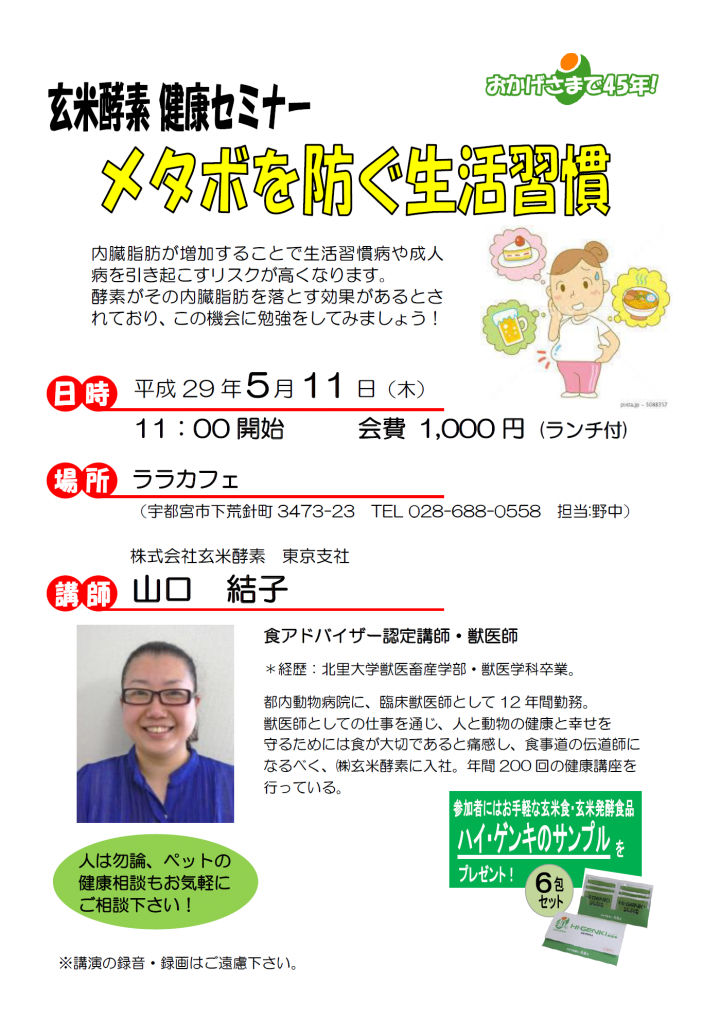 株式会社ララのプレスリリース画像1