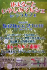 株式会社ララのプレスリリース
