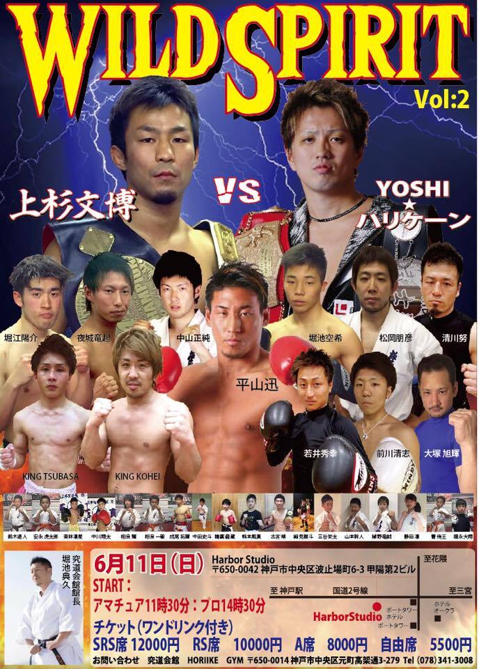 究道会館HORIIKEGYMのプレスリリース画像1