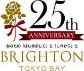 ブライトンホテルズのプレスリリース画像1