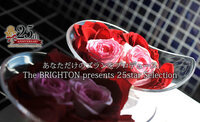 ブライトンホテルズのプレスリリース画像1