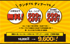 ブライトンホテルズのプレスリリース画像5