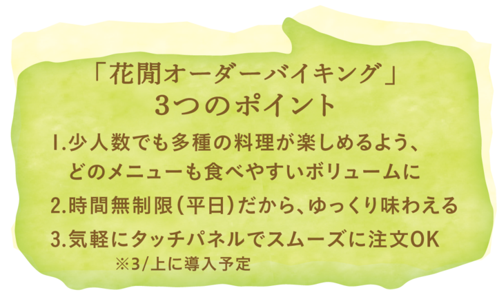 本格中華オーダーバイキングで至福のひととき 安心 安全 着席したまま食べ放題 自分の好きな物を好きなだけ頼める楽しさを体験 ブライトンホテルズのプレスリリース 本格中華オーダーバイキングで至福のひととき 安心 安全 着席したまま食べ放題 自分の好きな物を好きなだけ頼める楽しさを体験 ブライトンホテルズのプレスリリース
