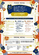 ブライトンホテルズのプレスリリース画像4