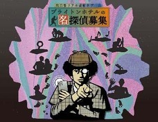 ブライトンホテルズのプレスリリース画像1