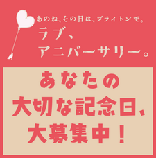 ブライトンホテルズのプレスリリース画像1
