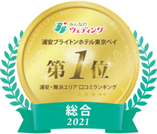 ブライトンホテルズのプレスリリース画像2