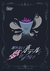 ブライトンホテルズのプレスリリース画像4