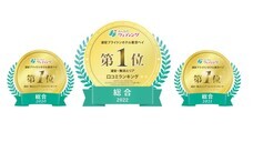 ブライトンホテルズのプレスリリース画像2