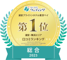 ブライトンホテルズのプレスリリース画像2