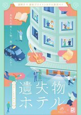 ブライトンホテルズのプレスリリース画像1