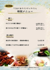 ブライトンホテルズのプレスリリース画像5