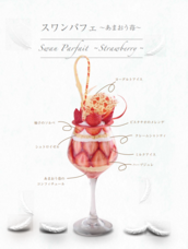 ブライトンホテルズのプレスリリース画像8