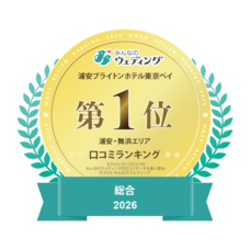 ブライトンホテルズのプレスリリース画像3