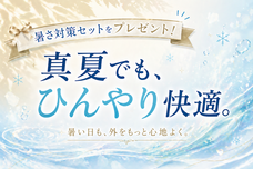 ブライトンホテルズのプレスリリース画像6