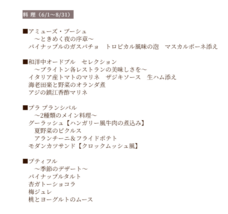 ブライトンホテルズのプレスリリース画像12