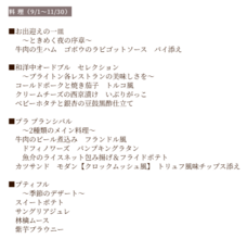 ブライトンホテルズのプレスリリース画像11