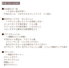 ブライトンホテルズのプレスリリース画像9