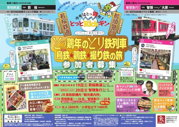 鳥取県市場開拓局食のみやこ推進課のプレスリリース画像1
