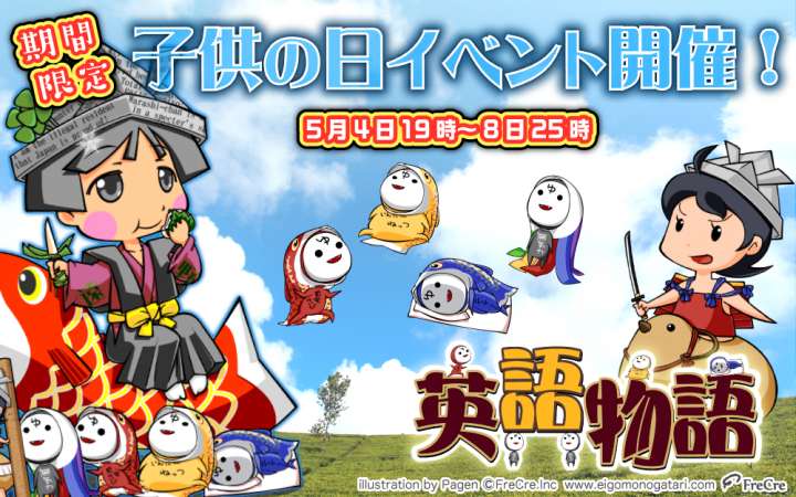 FreCre,inc.のプレスリリース画像1