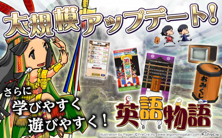 FreCre,inc.のプレスリリース画像1