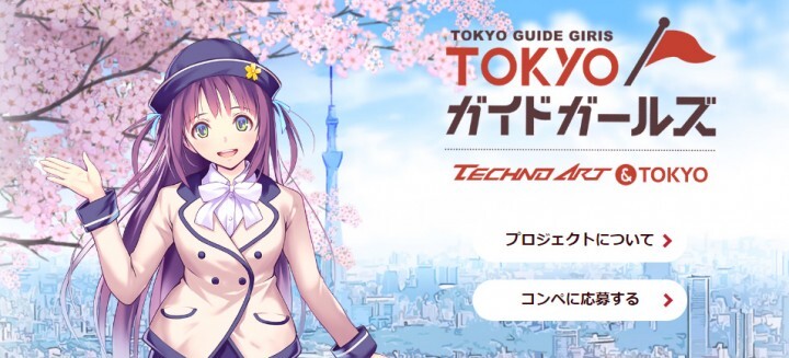 テクノアート株式会社　東京営業所のプレスリリース画像1