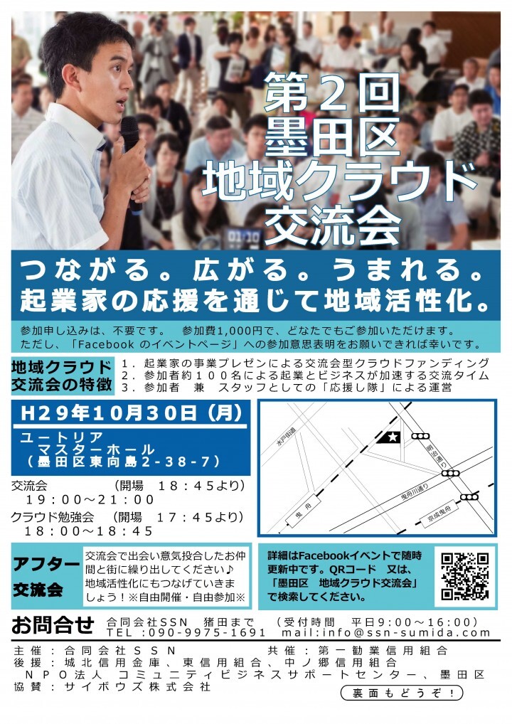 合同会社ＳＳＮのプレスリリース画像1