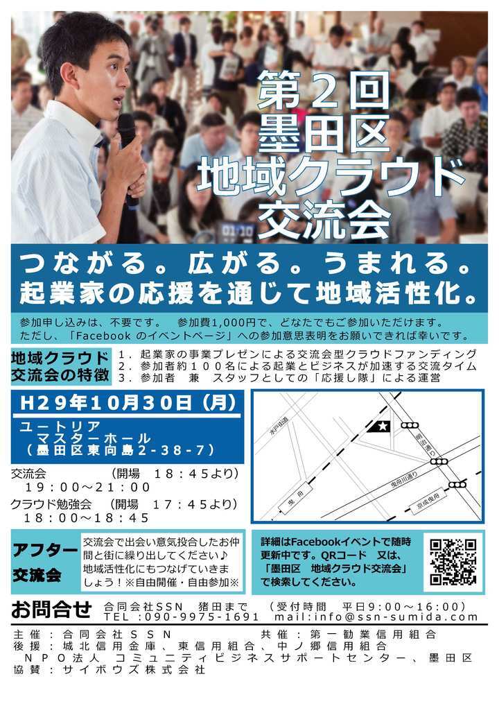 合同会社ＳＳＮのプレスリリース画像1