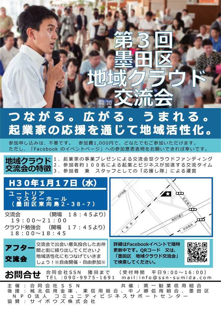 合同会社ＳＳＮのプレスリリース画像1