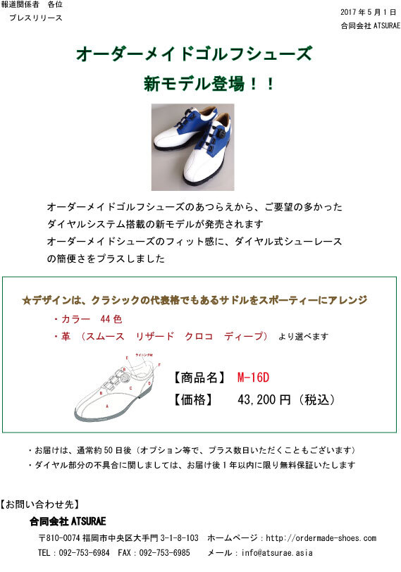 【27.5cm】ミズノオーダースパイク 新品未使用 FOOTJOY メンズ ゴルフシューズ M PROJECT Boa 2017年モデル