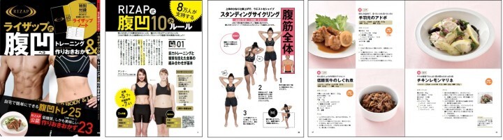 RIZAP PR 事務局のプレスリリース画像1