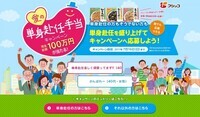 フジッコ株式会社のプレスリリース画像10