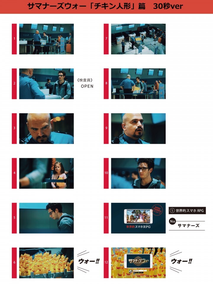 株式会社Com2uS JAPANのプレスリリース画像9