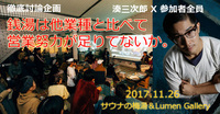 Japan-Laos Creative Partnersのプレスリリース