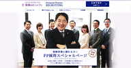 株式会社FPパートナーのプレスリリース画像1